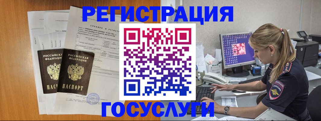 временная прописка в Камызяке