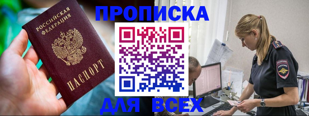 временная регистрация гарантия в Камызяке