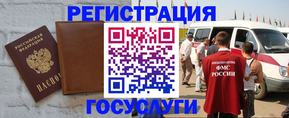 временная регистрация 2025 в Камызяке