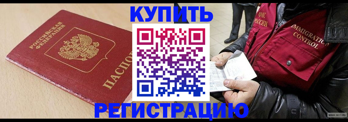 прописка паспорт в Камызяке