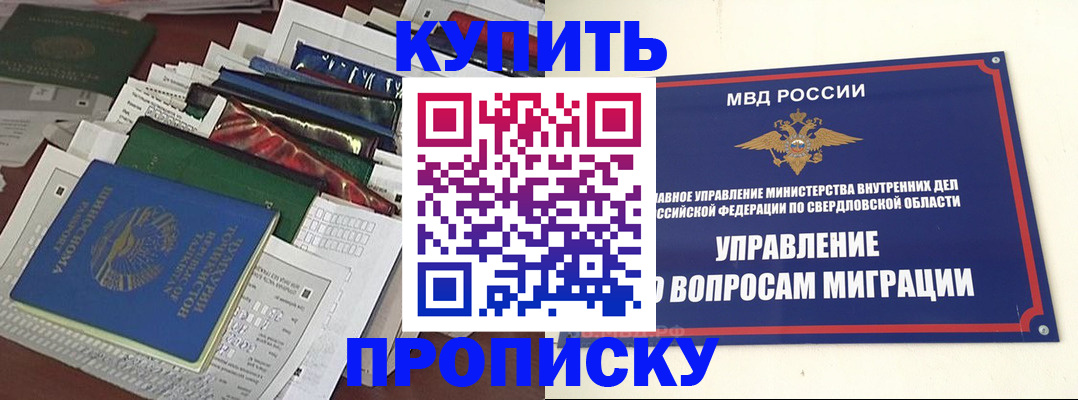 временная регистрация собственник в Камызяке